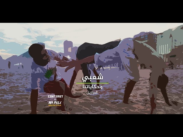 بتقنية 360 - كفاح من لا مأوى لهم