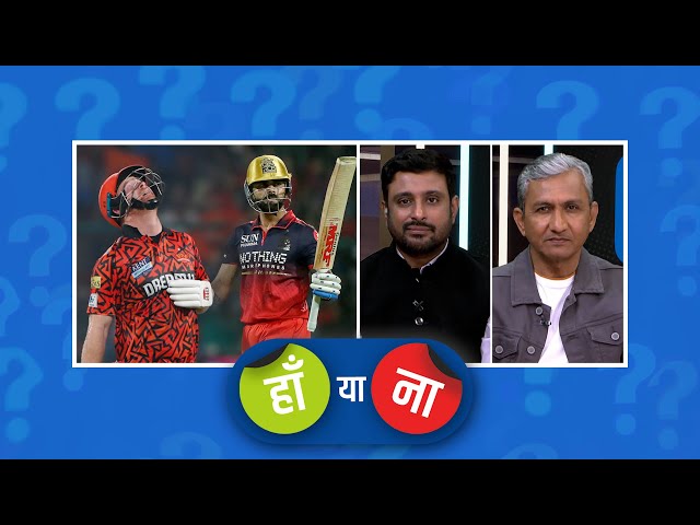 #RCBvSRH | हां या ना: कोहली का फ़ॉर्म बता रहा है कि इस सीज़न भी 500+ रन बनाएंगे