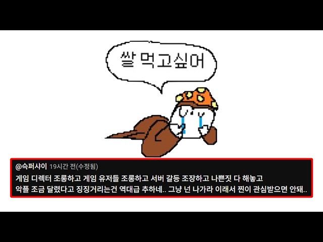 멕소 - 마마 (엑소 - 마마) | 🚨살짝 맵습니다🚨