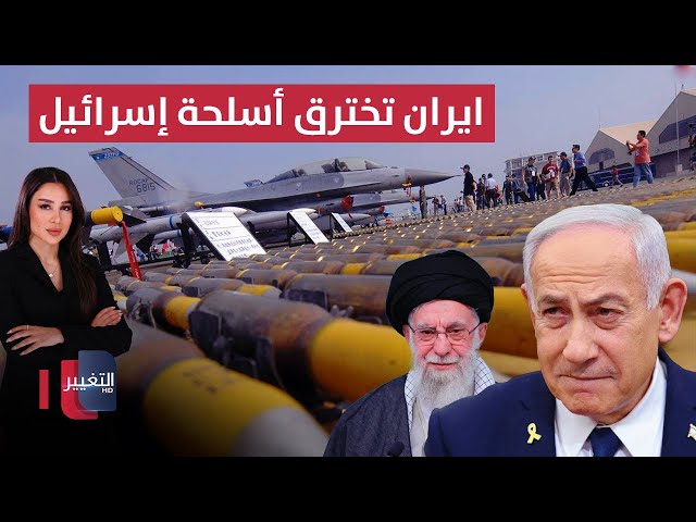 ايران تخترق أسلحة إسرائيل وتكشف اسرارها | في 7 أيام