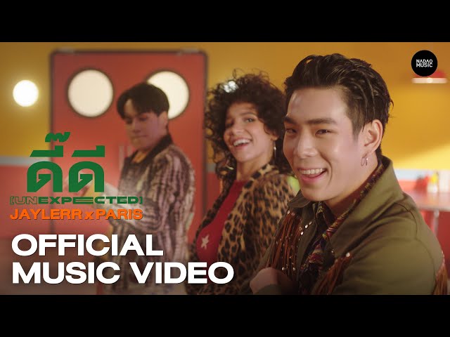 JAYLERRxPARIS - ดี๊ดี (UNEXPECTED) [Official Music Video]
