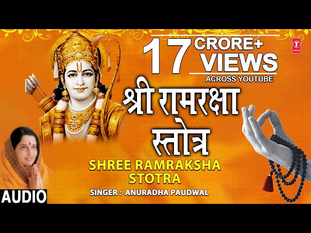 श्री राम रक्षा स्तोत्र Shree Ram Raksha Stotra I ANURADHA PAUDWAL I Ramraksha Stotra | Full Audio