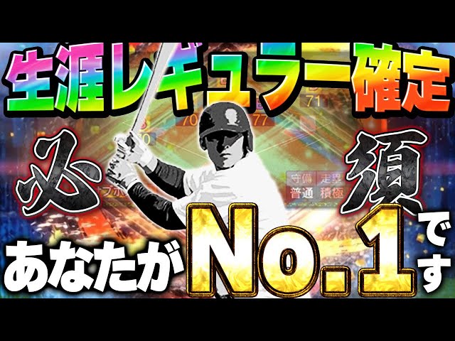 [Overall Strength No. 1] This player is absolutely essential lol. I'll probably be using him in r...