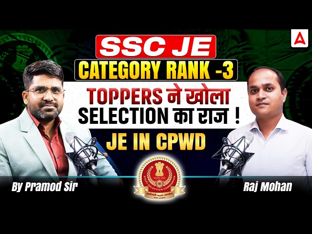 SSC JE AIR 3 Topper Strategy | Selection का Secrets Revealed | CPWD JE Topper Interview