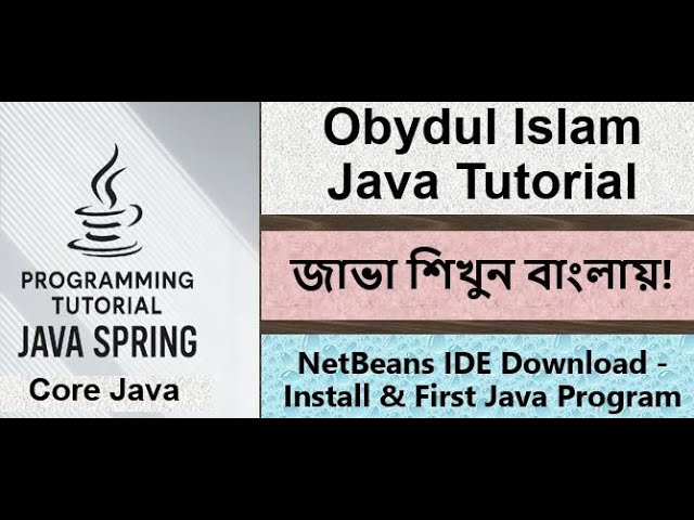 Bangla Java Tutorial 006 - NetBeans IDE Download - Install & First Java Program