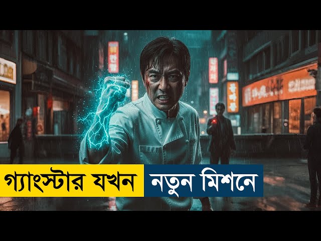 To Live Through Death (2024) Movie Explained | English Subtitle Added