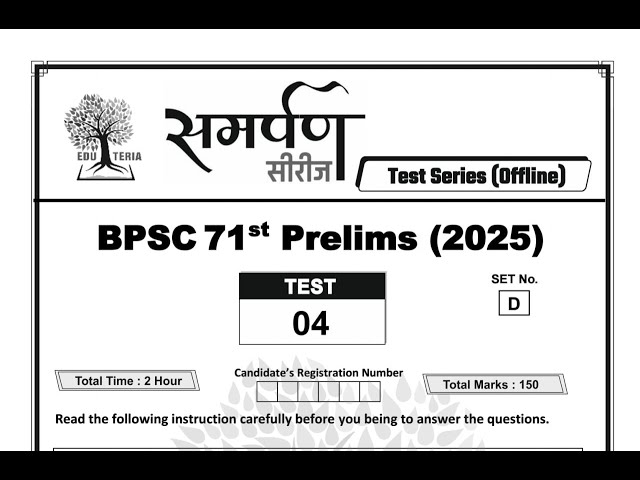EDUTERIA 71st BPSC Prelims Test Series  || Set  4 Q(75-150) HINDI/ENGLISH MEDIUM||REVISION #bpsc