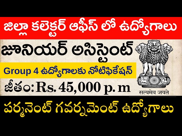 AP Group 4 Notification 2026 || Andhra Pradesh Group 4 Notification || APPSC Group 4 Notification
