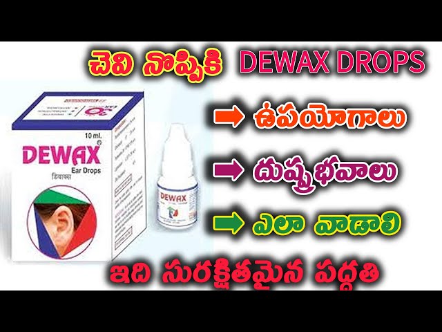 Dewax ear drops uses in Telugu||How to use||Side-effects||Dosage||Best ear wax removal