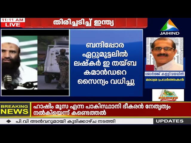 JAIHIND NEWS @ 11 AM LIVE | 25-04-2025