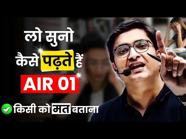 Hide Yourself to Study Like AIR 01