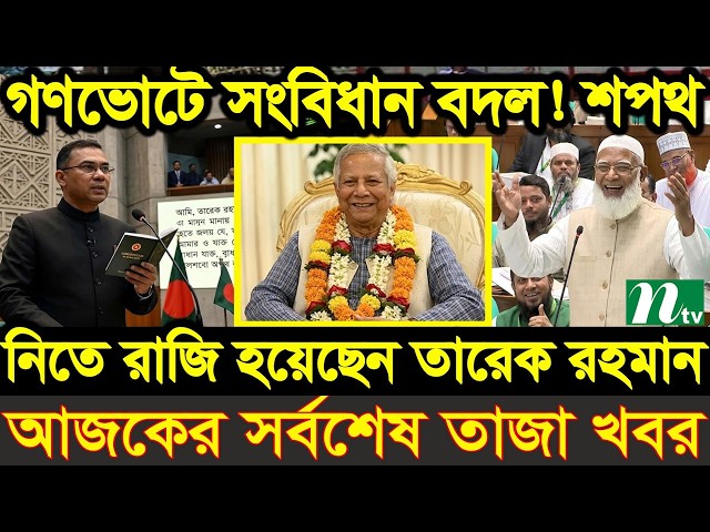 Ajker Bangla News 07 April 2026 | Bangladesh Letest News | Somoy Sangbad News | Bangla News Today