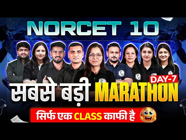 NORCET 10 Preparation | NORCET 10 Marathon Class | NORCET 10 MCQ Series | 12 Hours One Shot Class