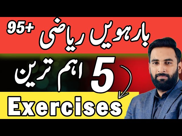 Class 12 Math : 5 Exercises Most Important 🔥 : 12th Math Guess 2024 : Board Exams 2024