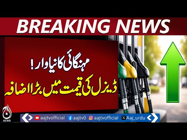 High Speed Diesel Becomes Costlier While Petrol Price Remains Same – Aaj Pakistan News