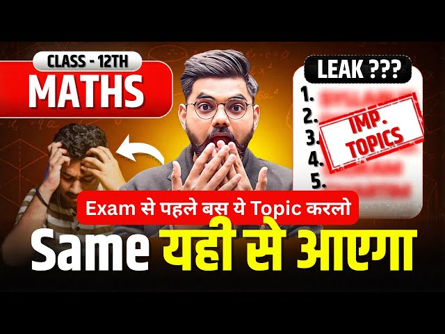 NIOS Exam Same यही से आयेगा|| Mathematics Class 12th || Important Questions & Topics 