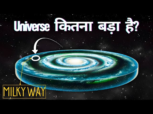 How Big Is The Universe? | ब्रह्मांड कितना बड़ा है? Mind-Bending Space Documentary