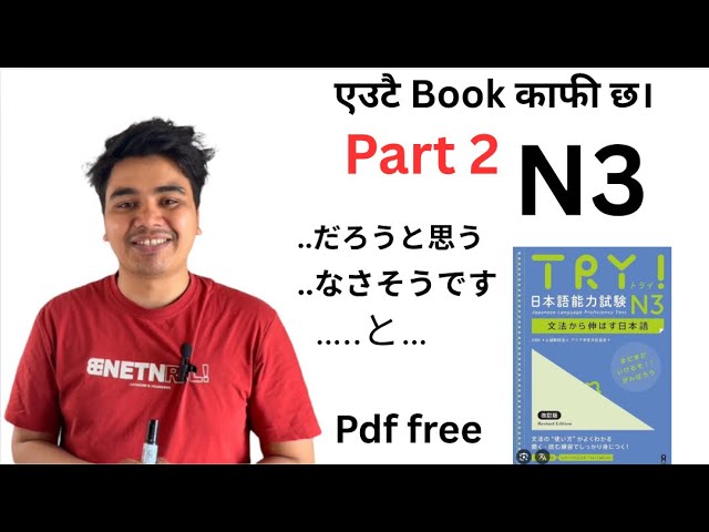  Try N3 Grammar – Part 2 | JLPT N3 Japanese Grammar Explained 🇯🇵