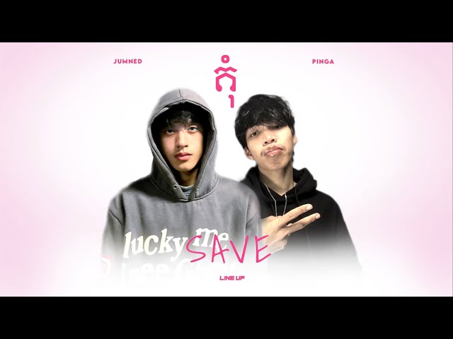 PINGA - SAVE | គុំ FT. JUMNED (Visualizer by Antiz)