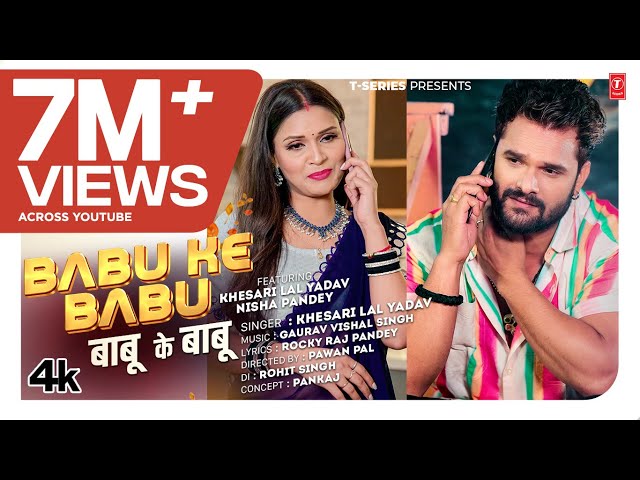 Babu Ke Babu | Khesari Lal Yadav New Bhojpuri Song 2025 | Ft. Nisha Pandey | T-Series