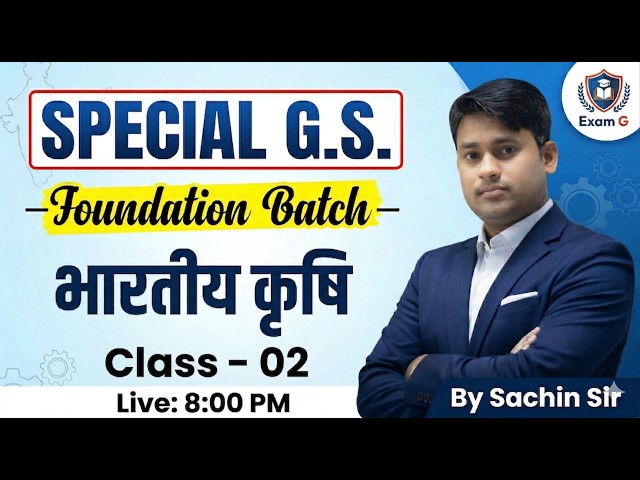 Special G.S. Foundation Batch | भारतीय कृषि (Indian Agriculture) | Class - 02 | By Sachin Sir