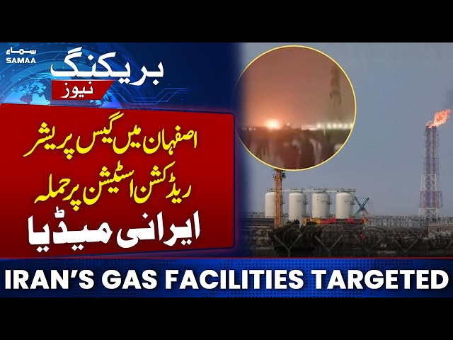 Iran Gas Infrastructure Attack Explained | Isfahan Rocket Strike | Iran-US War Live | Samaa TV