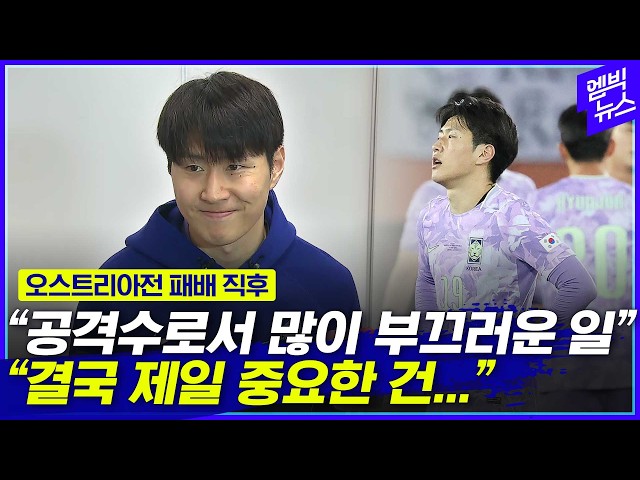 Lee Kang-in on ‘2 goalless matches’: “It is very embarrassing as a forward”