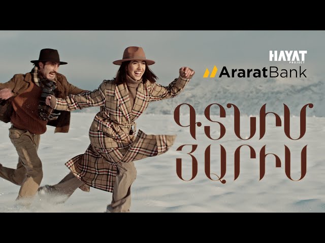 Hayat Project - Գտնիմ Յարիս / Gtnim Yaris