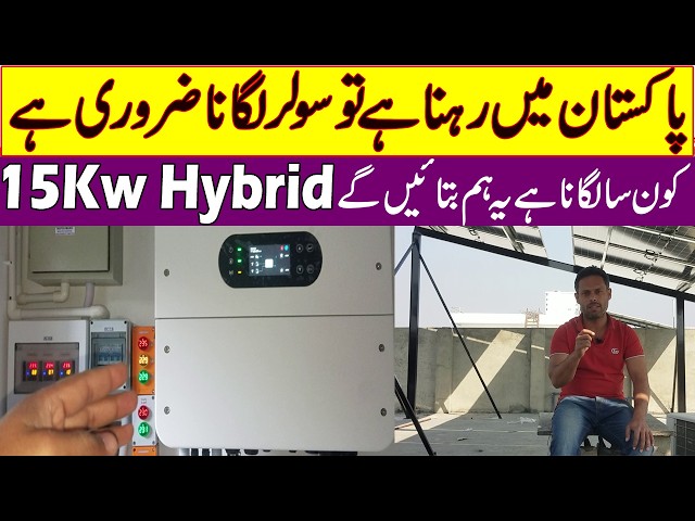 Best & Latest 15kW Hybrid Solar System in Pakistan | No More Net Metering