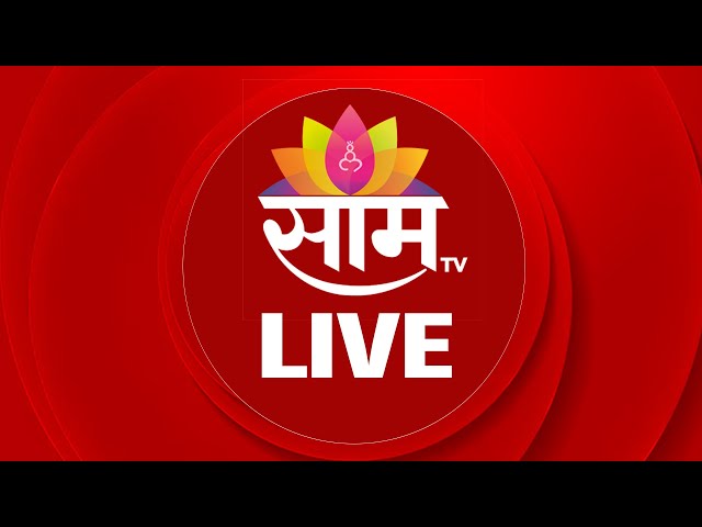LIVE | SaamTV | Gas Shortage | Ashok Kharat Case | War News | Trump | CM Devendra Fadnavis