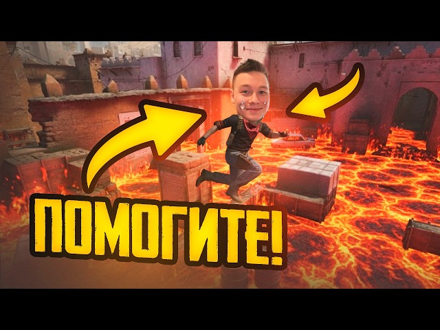 HELP! CS2 HELPLESS TEAMMATES