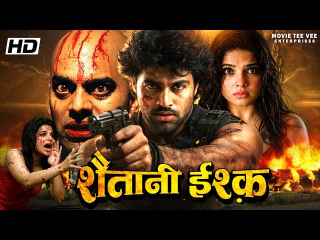 शैतानी इश्क़ Shaitani Ishq हिंदी डब्ड रोमेंटिक थ्रिलर मूवी | चरण राज | दिया और वीरहा हिंदी डब्ड मूवी