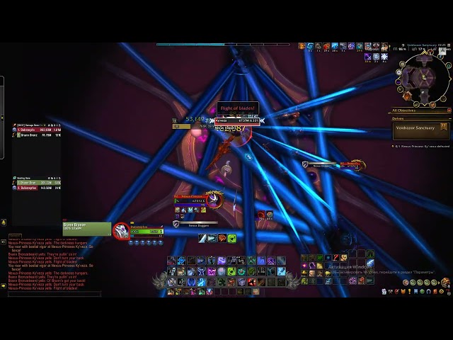 Nexus Princess Ky'veza (Nemesis ?? difficulty) - 2% wipe