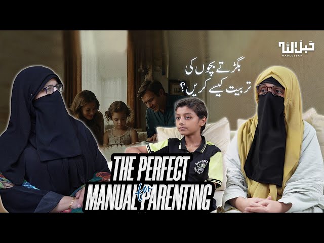 Guiding with Love: The Real Parenting Model | Umm-e-Salaar