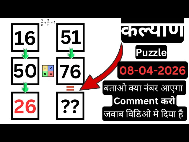 Puzzle Solve 7/04/2026 | Reasoning Tricks In Hindi | Math Puzzle | Fast Math Tricks