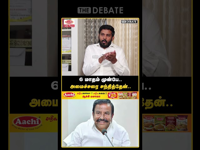 6 மாதம் முன்பே.. அமைச்சரை சந்தித்தேன்.. | The Debate | Aloor Shanavas | VCK | Thiruma | KN Nehru