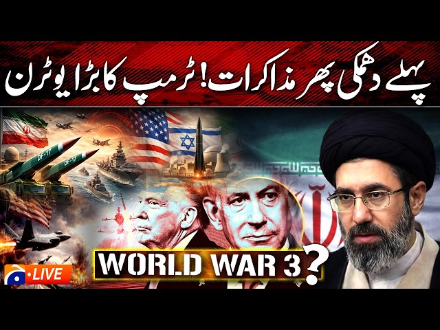 🔴LIVE: Trump Threatens Iran: Then Signals Talks | War or Deal? | Geo News