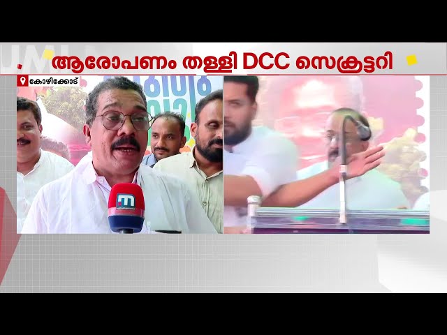 'അങ്ങനെയൊരു വിഷയമേയില്ല, ഷാഫി പറമ്പിൽ ഒരു നീരസവും പ്രകടിപ്പിച്ചിട്ടില്ല' | Shafi Parambil | Congress