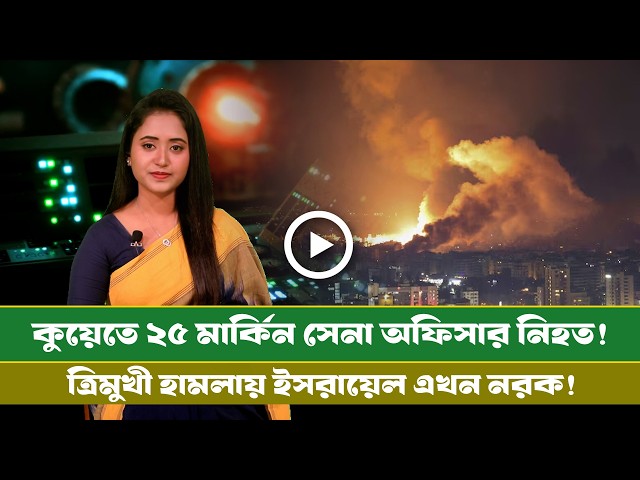 আজকের সমরাস্ত্র ও প্রতিরক্ষা বিষয়ক বুলেটিন (০৬.০৪.২৬) info Bulletin । Info । Defense । Diplomacy ।।