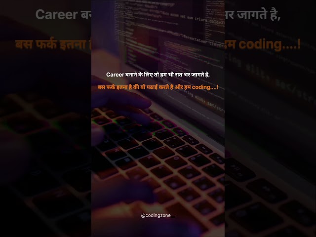 बस फर्क इतना है की वो पढाई करते है और हम coding....! #programming #coding #careerdevelopment
