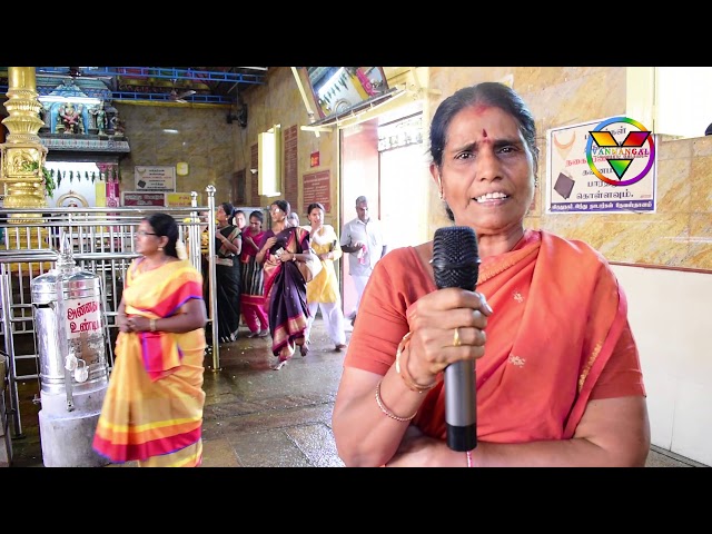 Panguni Pongal 2019 - Divine Experience