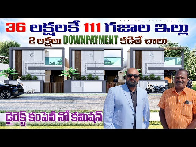 2 lakhs Downpayment @ 36 lakhs Independent House || Hyderabad Low Cost Houses