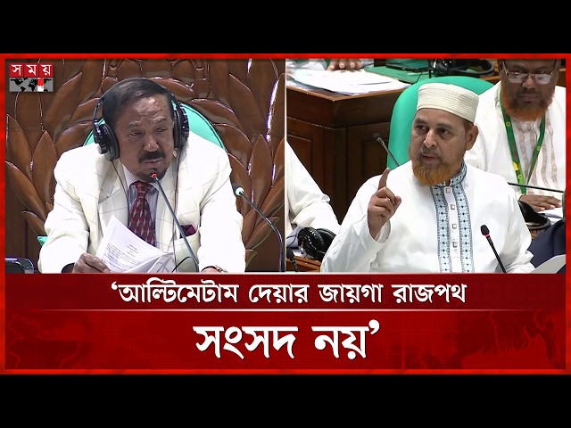 'উপরের নির্দেশে' বিবি সওদার গ্রেফতার, ফ্যাসিবাদের পদধ্বনি: এমপি রফিকুল | Parliament | Somoy TV