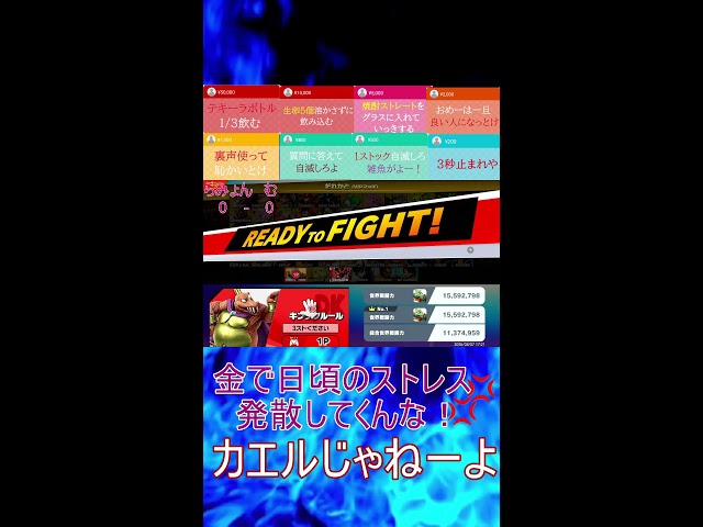 【スマブラSP】　神の実力あるキンクルVIP