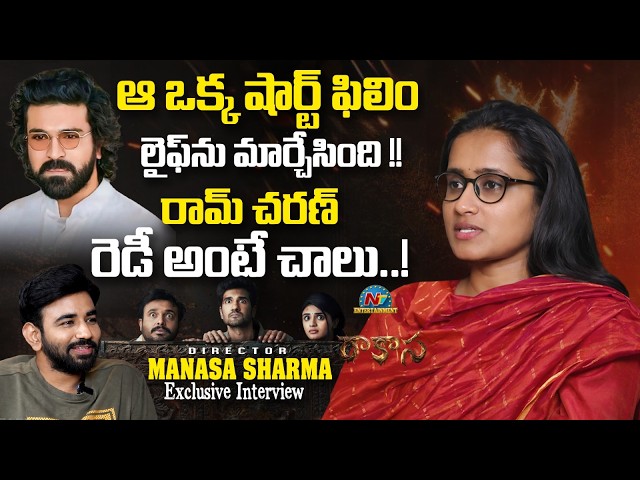 Director Manasa Sharma Exclusive Interview | Rakasa | Sangeeth Shobhan | NTV ENT