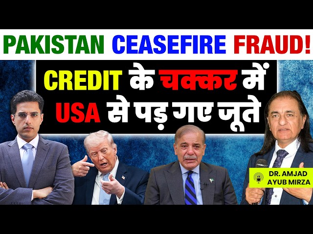 Trump Angry at Pakistan! Fraud Exposed | Dr. Amjad Ayub Mirza