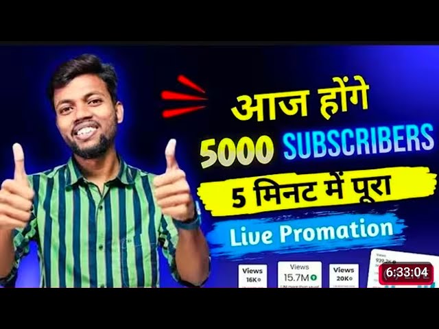 Live YouTube Channel Promotion || Live Promotion || 1000 SUBSCRIBERS 2 मिनट में ले जाओ