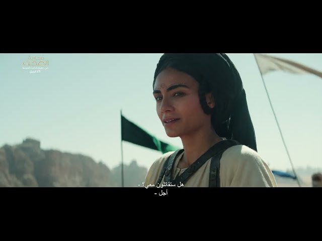 Desert Warrior | Official Trailer | April 23 (مترجم)