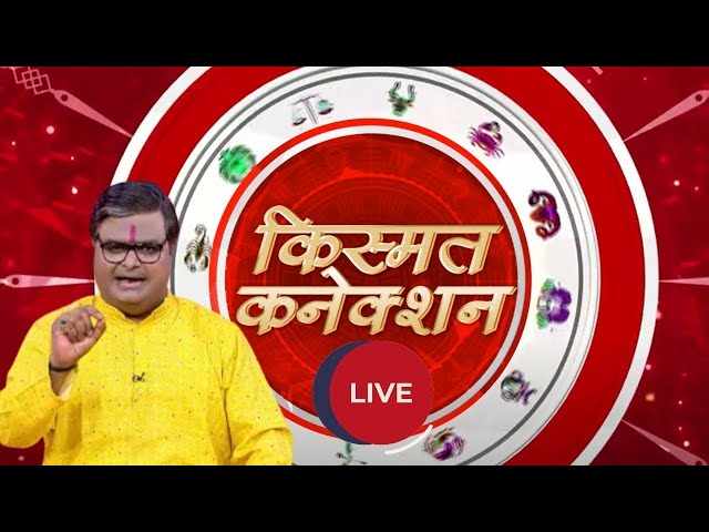Kismat Connection LIVE:नमक के चमत्कारी प्रयोग|Shailendra Pandey |GNT TV Live