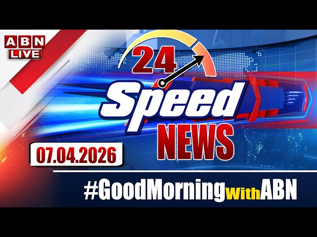 🔴LIVE: Speed News | 24 Headlines | 07-04-2026 | #morningwithabn | ABN Telugu